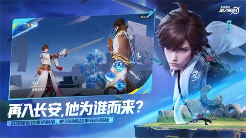 星之破晓正式版游戏 截图4