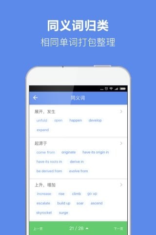 雅思英语单词 截图1