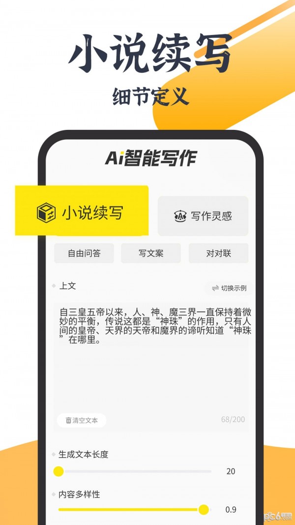 小菊精灵app手机版 截图1