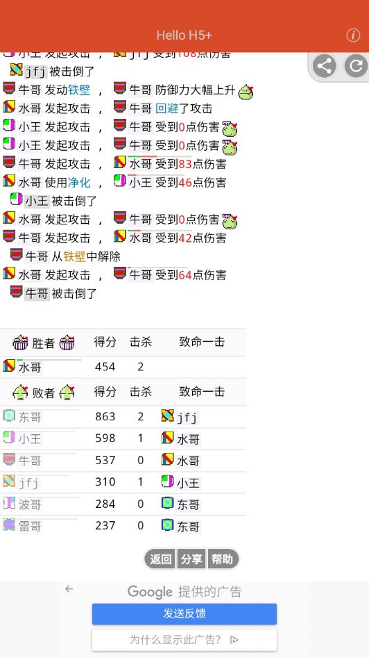 md5大作战 1.0.0 截图1