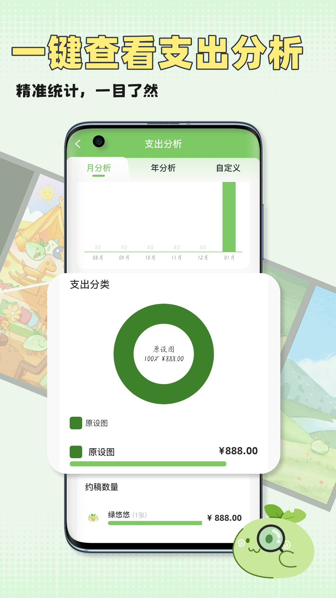 万叙集app官方版 截图3