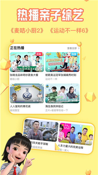 麦咭tv 截图1