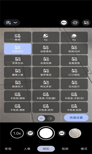 bigkaka谷歌相机app 截图4