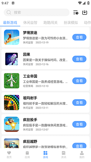 红云软件库最新版 截图1