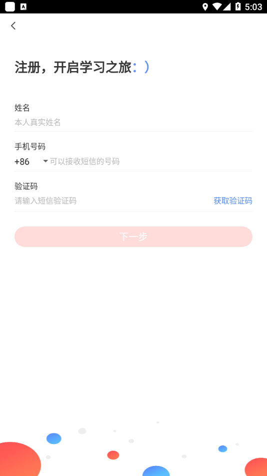 远大E平台app 截图2