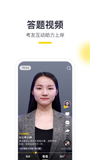 易面酷APP 截图4