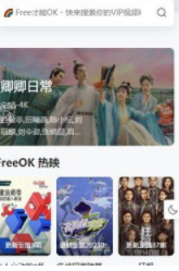 小鸟影视app安卓版 截图4