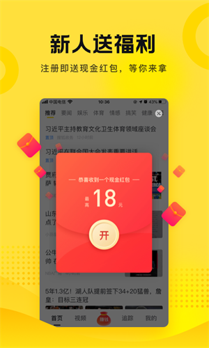 搜狐资讯APP