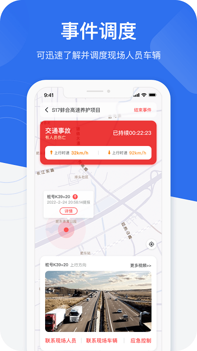 金鹰卫士app 截图1