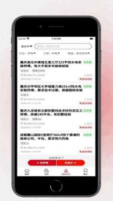 装貅 截图3