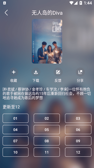韩剧盒子NEW软件 截图2