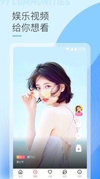 91轻量版 v1.0.1.13安卓版 截图3