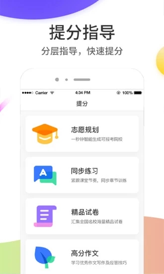 云成绩app查询成绩平台 截图4