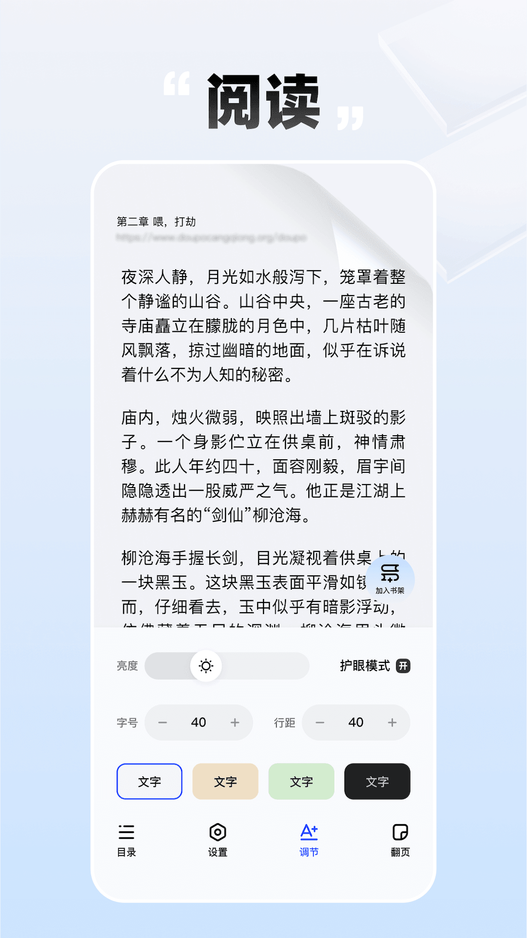 必访小说 截图3