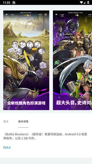 epic 截图2