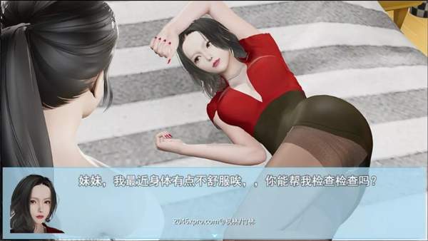 袭梦都市2.0完整汉化版v1.0.6 截图2