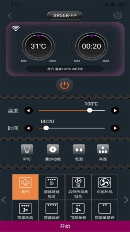 食度空间app 截图3