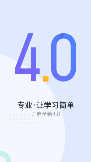 星火英语网手机版 截图3