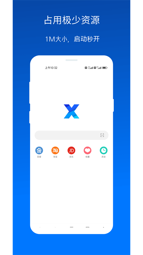 x浏览器旧版本 截图2