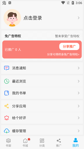 风车动漫最新版app 截图1