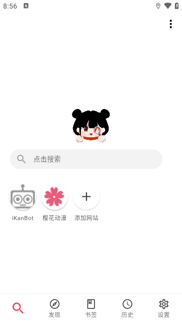 你搜漫画 截图3