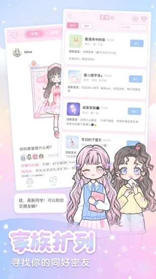 装扮少女 截图1