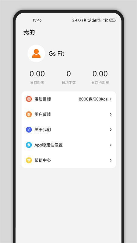 Gs Fit app 截图4