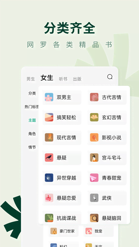 常读免费阅读小说app 截图1