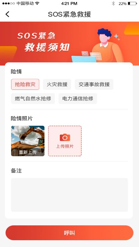 找找挖app 截图5