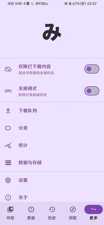 mihon插件仓库 截图3