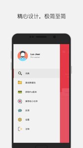 大同词典app 截图3