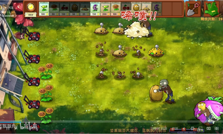 pvz融合版 截图1