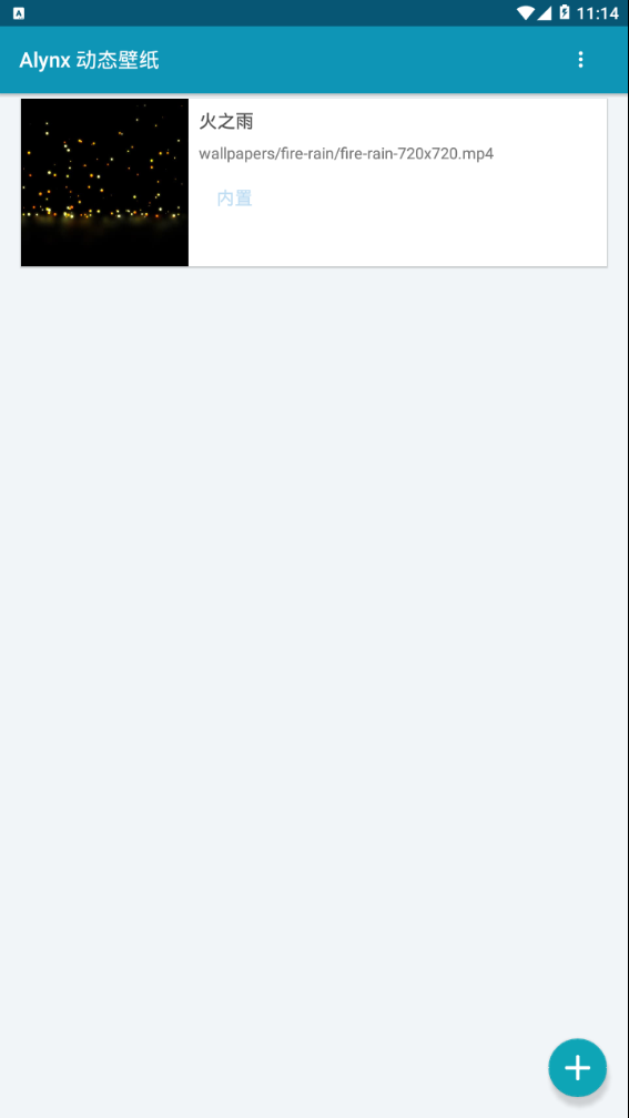 Alynx动态壁纸安卓版 截图1