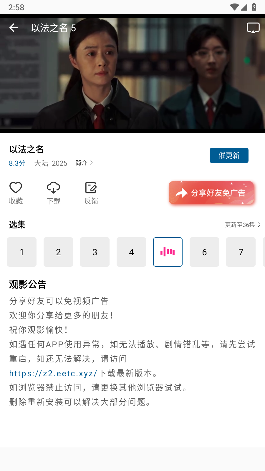 呱呱视频app追剧最新版本 截图2