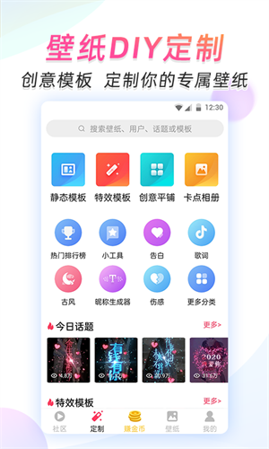 微视频壁纸app 截图2