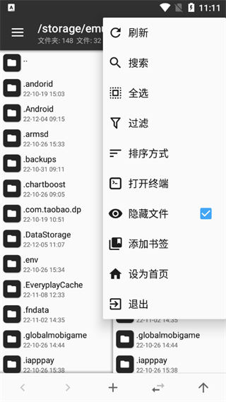 mt管理器老版本 截图4