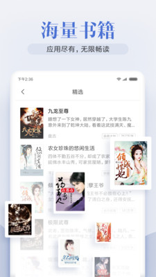 全民搜书app 截图2