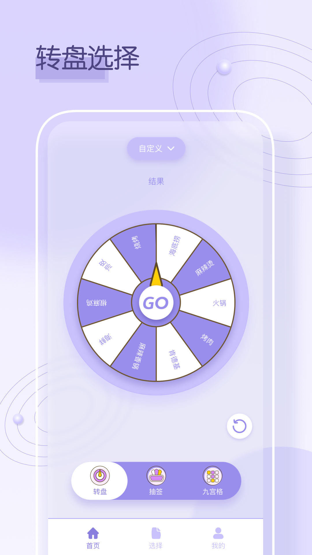 小转盘app2024 截图3