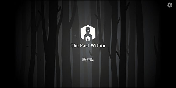 The Past Within 截图1