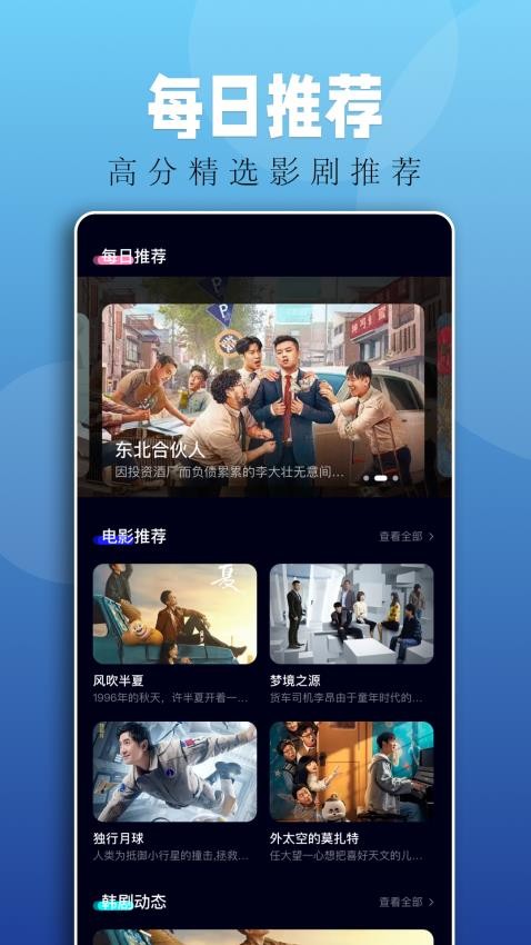 落霞剧场最新版 截图1