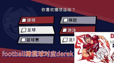 jock studio 汉化版 截图1