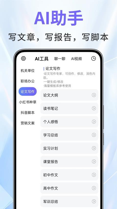 AI绘图助手 截图3