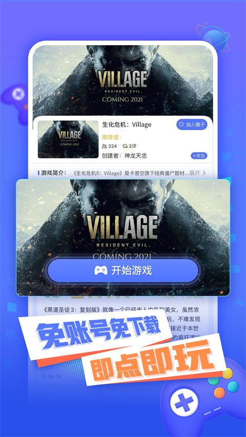 小悟云 截图3