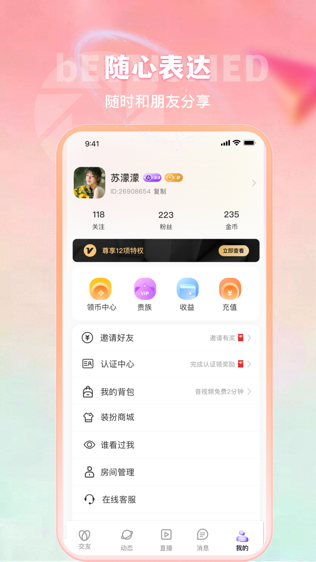 合聊app 截图1