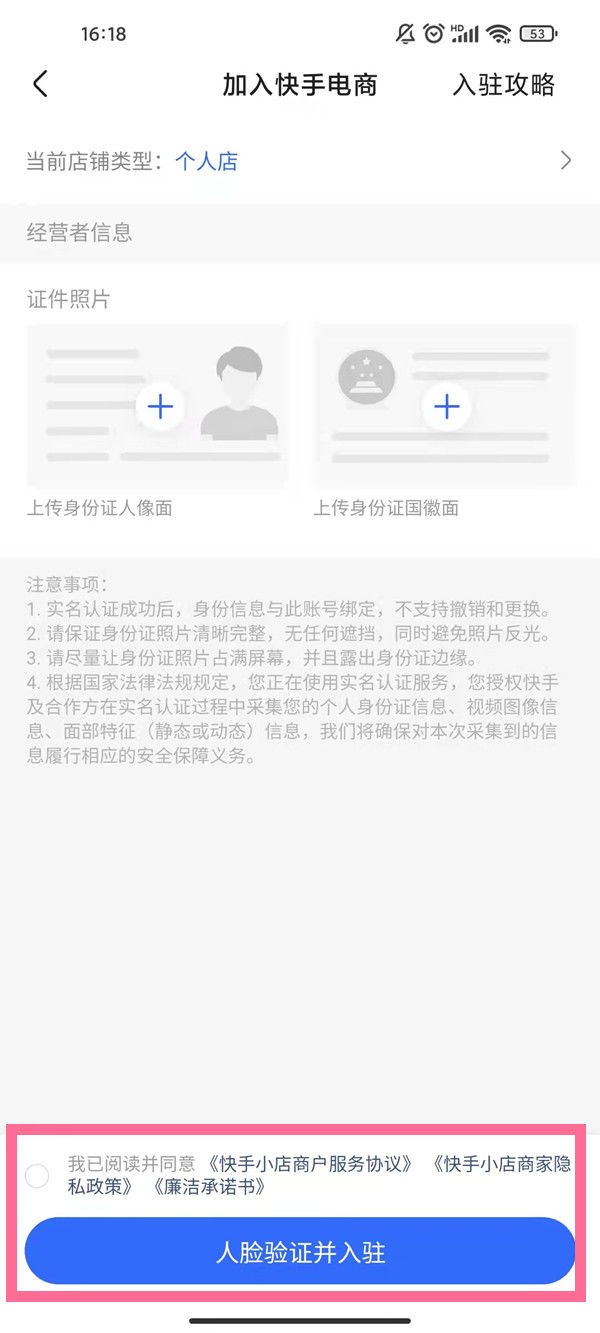 快手小店商家工作台 截图1