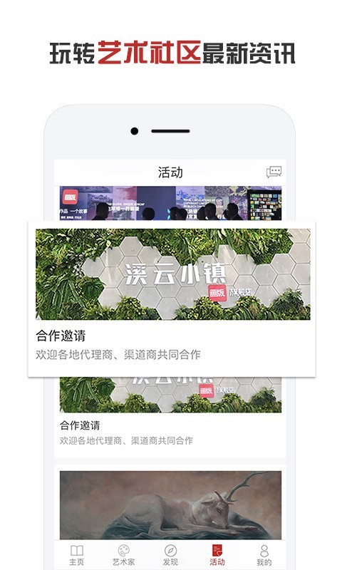 画版APP 截图4