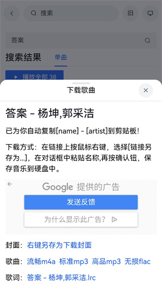 myfreemp3安卓版 截图4