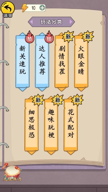 文字真相最新版 截图4