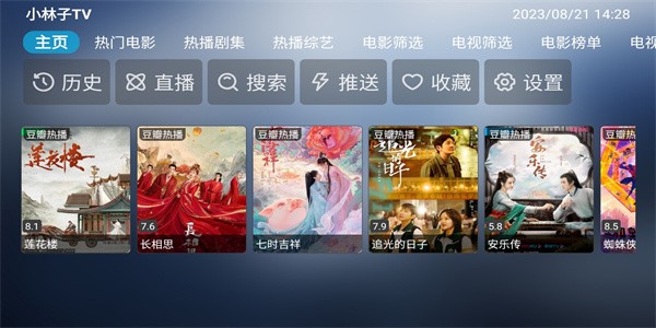 小林子tv 截图1