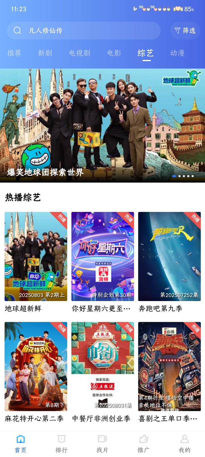 天鹅视频 截图8